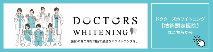 医院一覧・カウンセリング予約はこちら